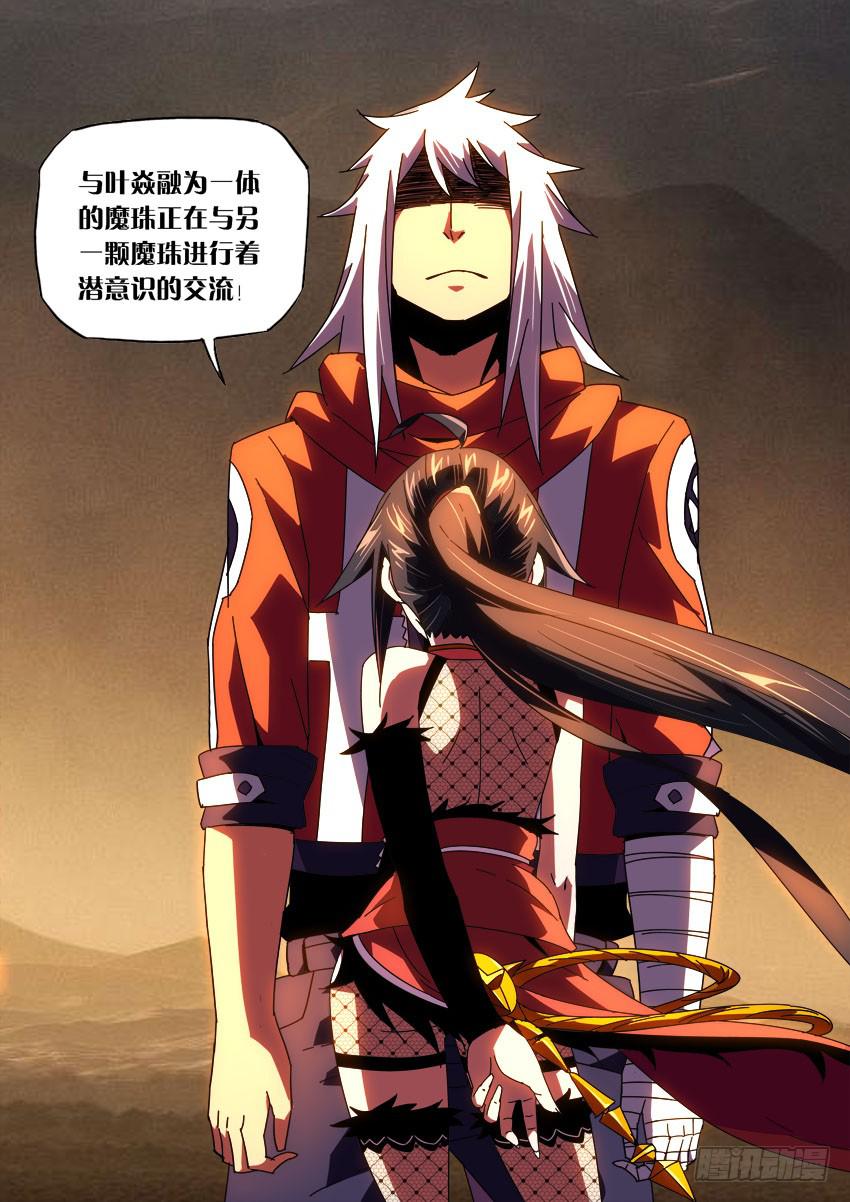 《鉴墓师》第一百零五章 第4页