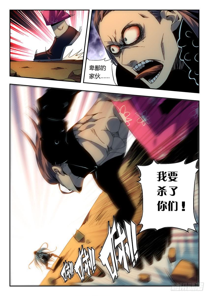 《鉴墓师》第一百零八章 第1页