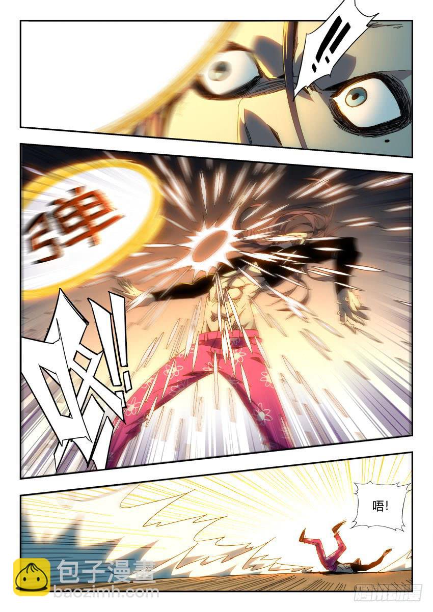 《鉴墓师》第一百零八章 第2页