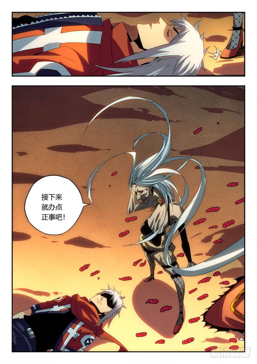 《鉴墓师》第一百零八章 第8页