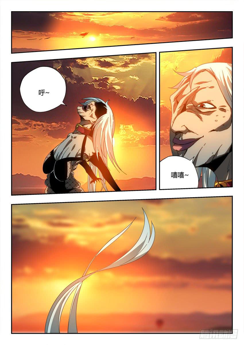 《鉴墓师》第一百零九章 第6页