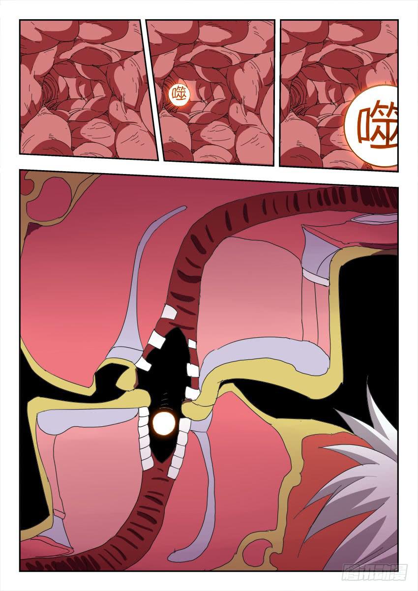 《鉴墓师》第一百零九章 第8页