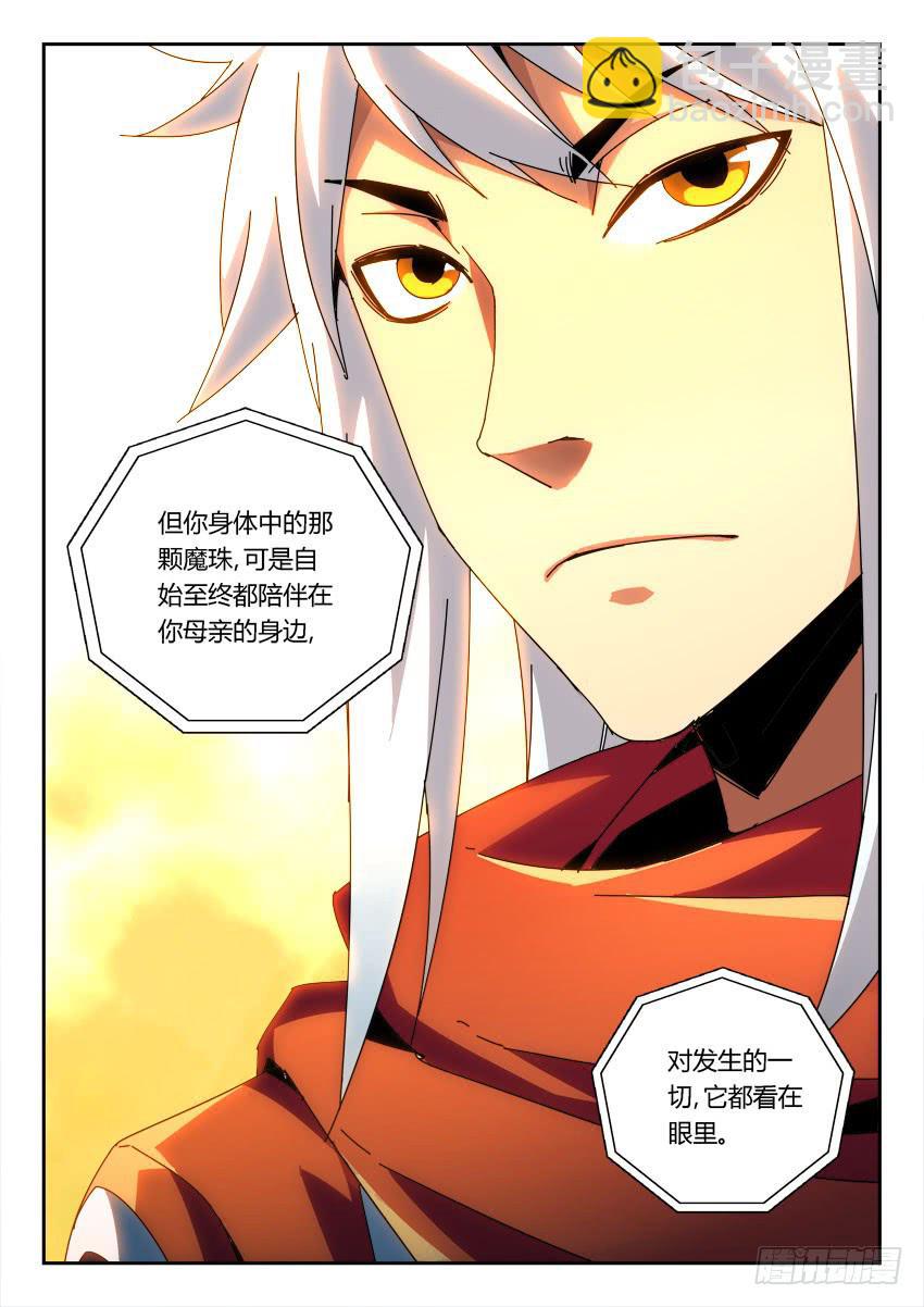 《鉴墓师》第一百一十章 第2页