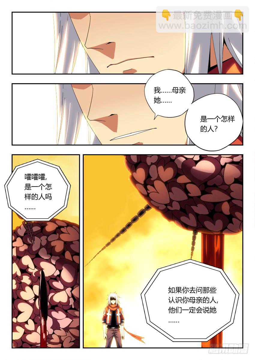 《鉴墓师》第一百一十章 第3页