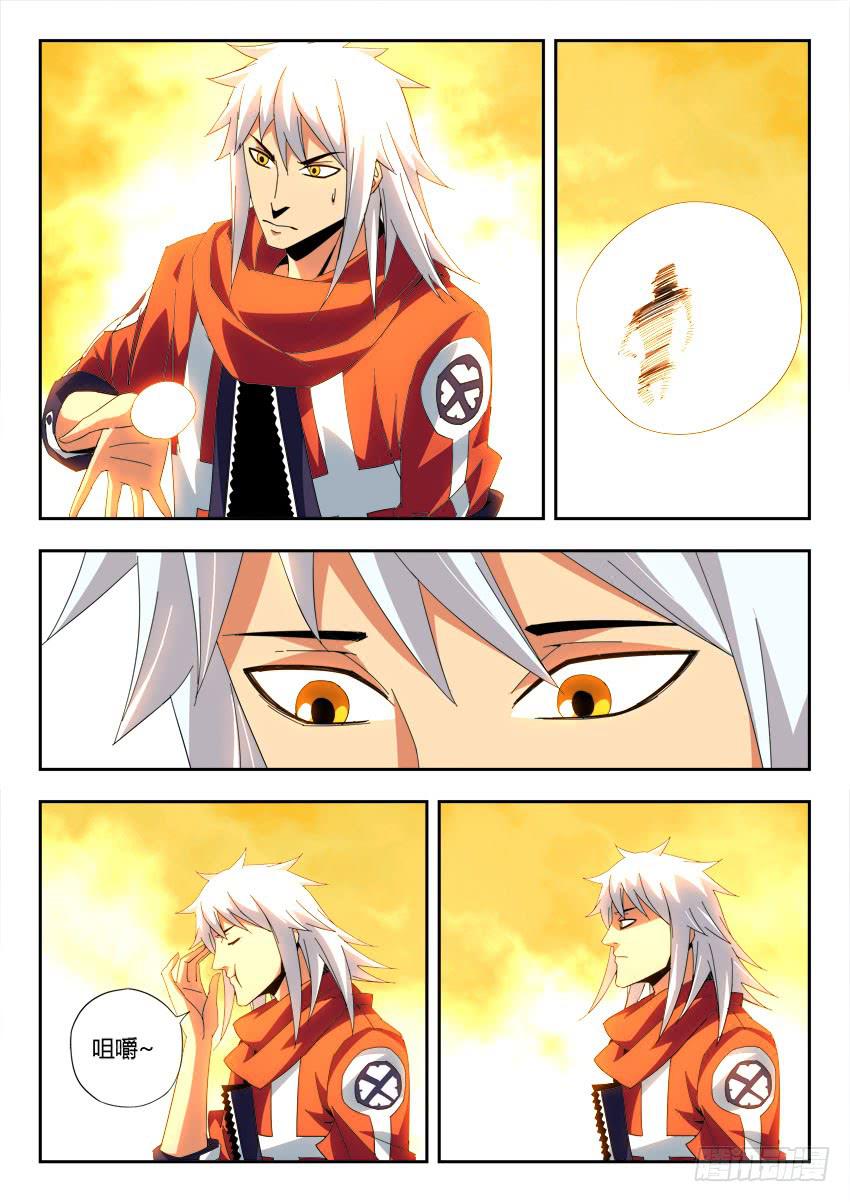 《鉴墓师》第一百一十章 第6页