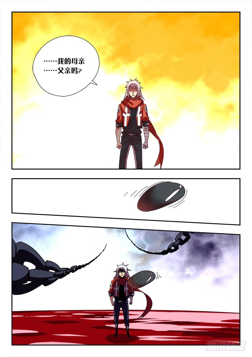 《鉴墓师》第一百一十二章 第2页
