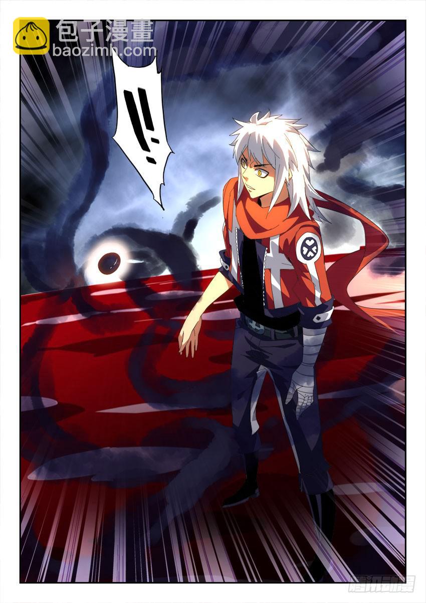《鉴墓师》第一百一十二章 第4页