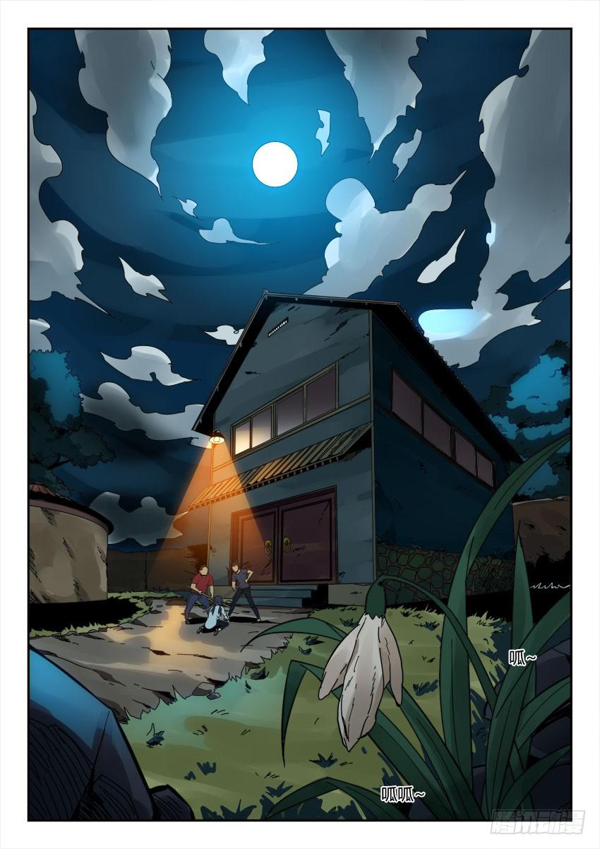 《鉴墓师》第一百一十二章 第8页