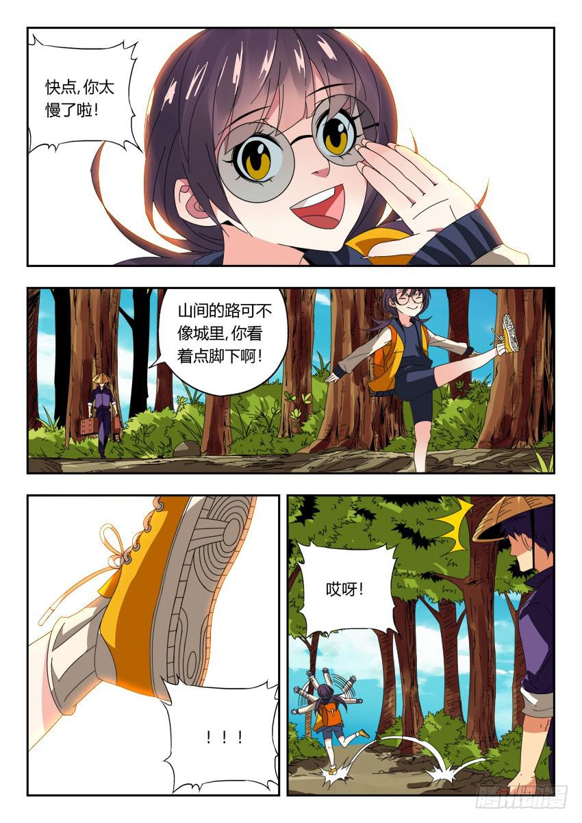 《鉴墓师》第一百一十一章 第1页