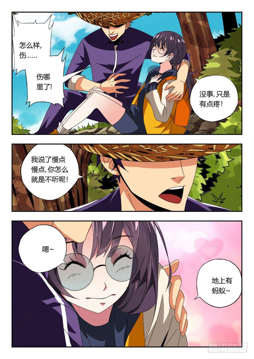 《鉴墓师》第一百一十一章 第3页