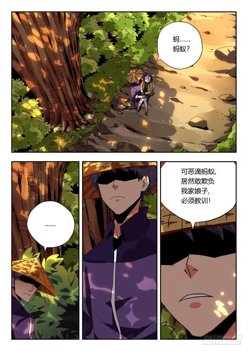 《鉴墓师》第一百一十一章 第4页