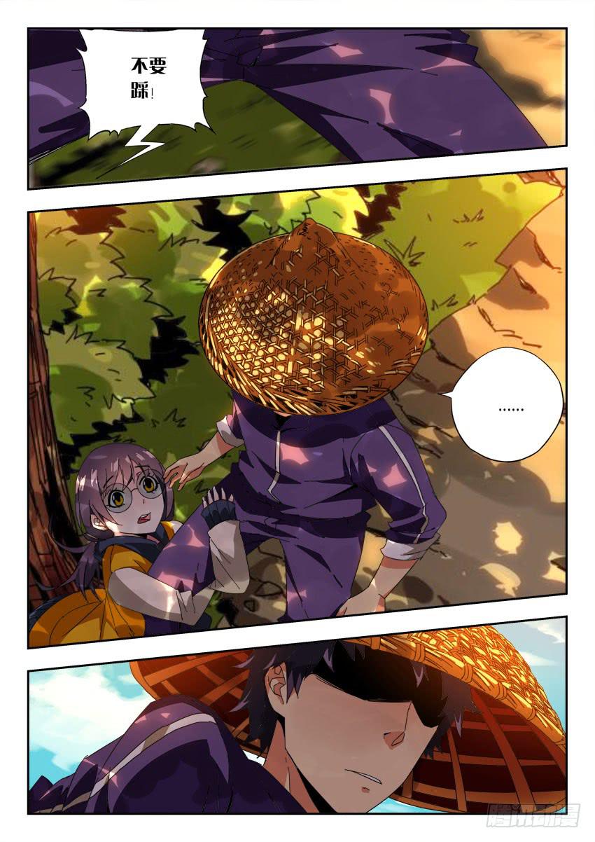 《鉴墓师》第一百一十一章 第5页