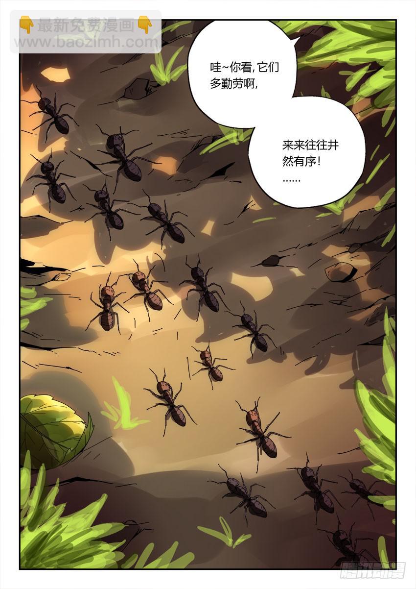 《鉴墓师》第一百一十一章 第6页