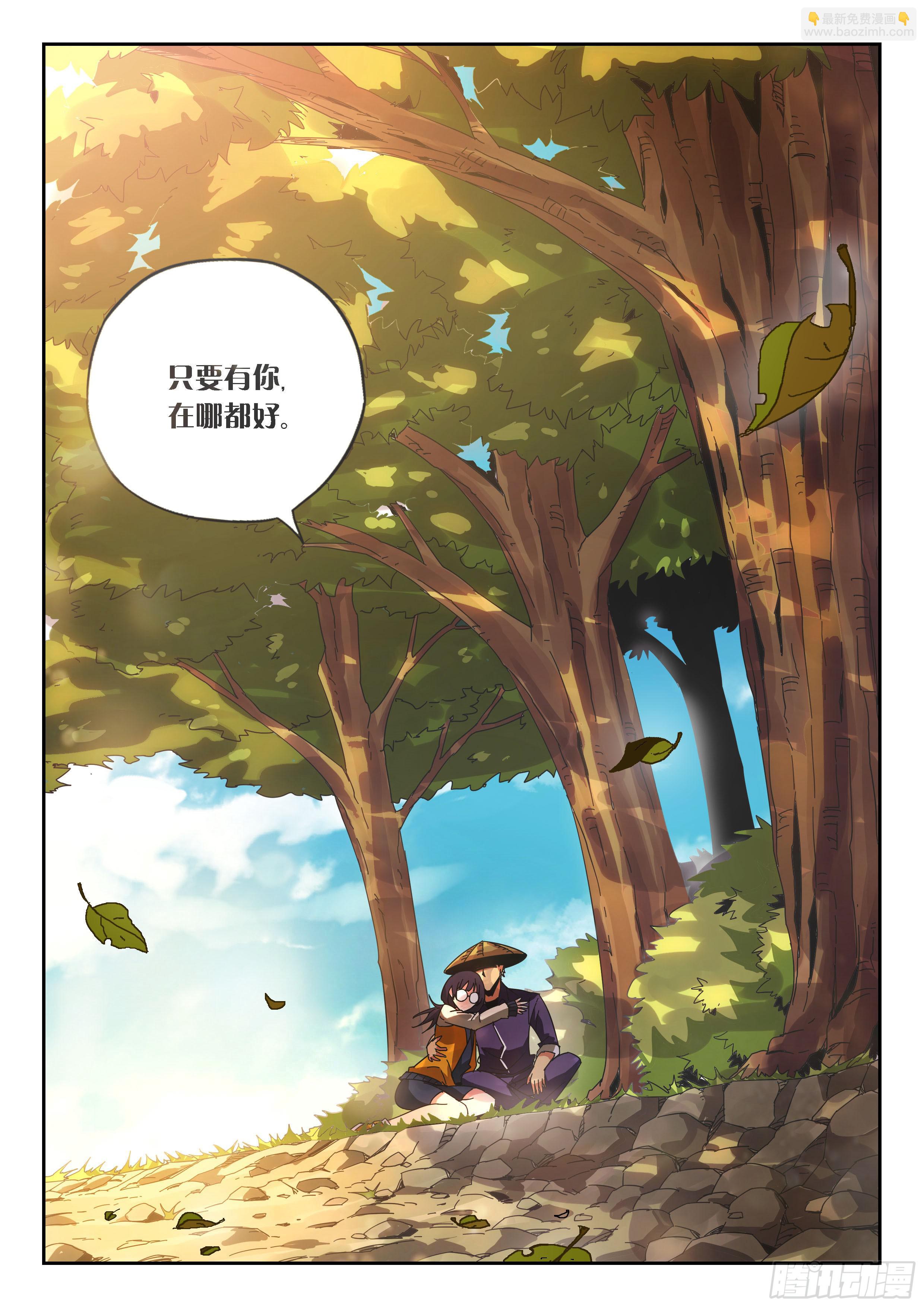《鉴墓师》第一百一十一章 第9页