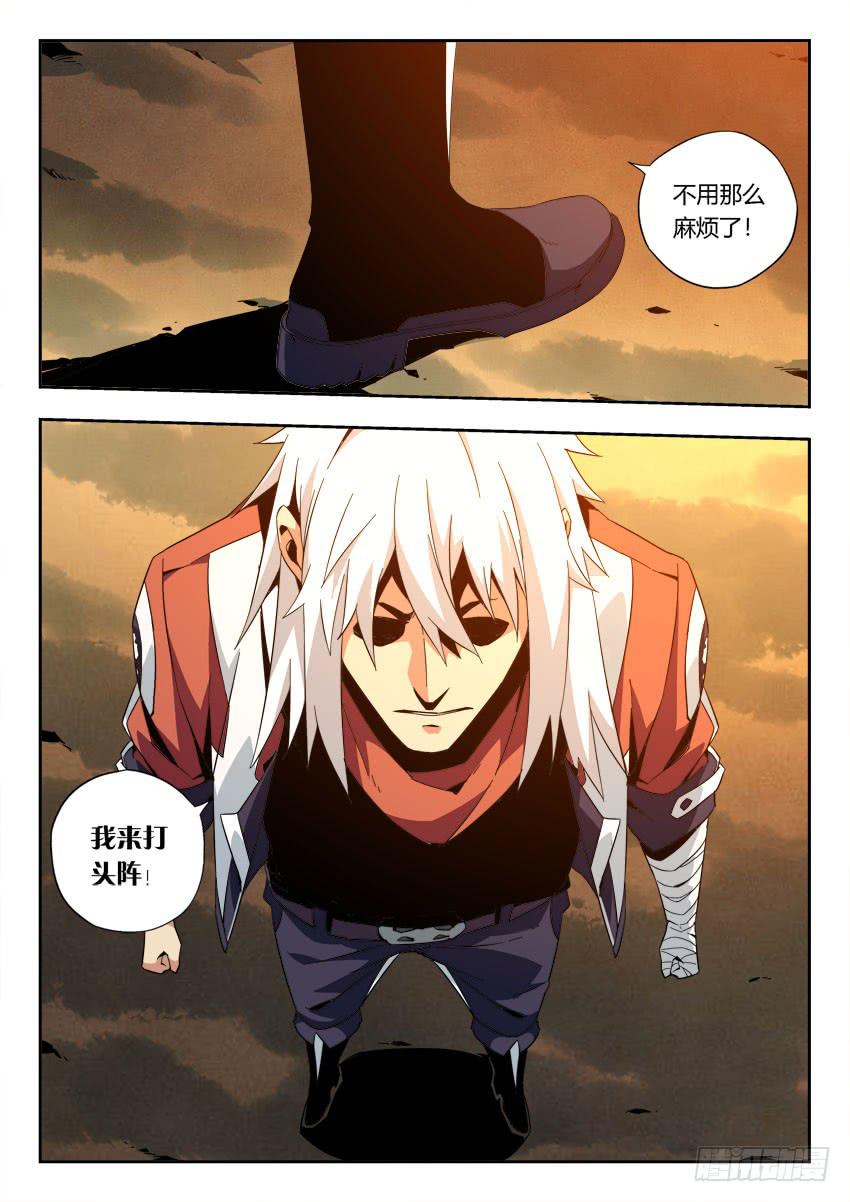 《鉴墓师》第一百一十七章 第8页