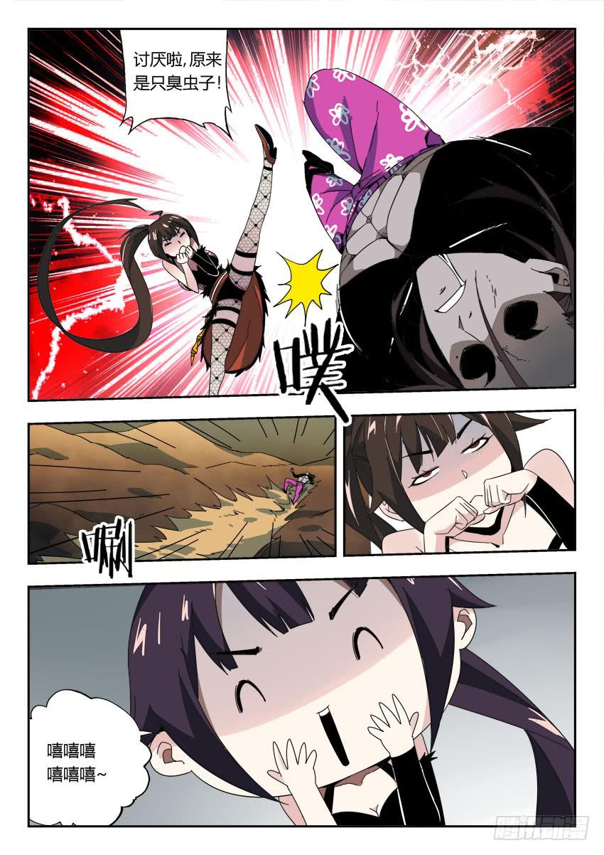 《鉴墓师》第一百一十六章 第2页