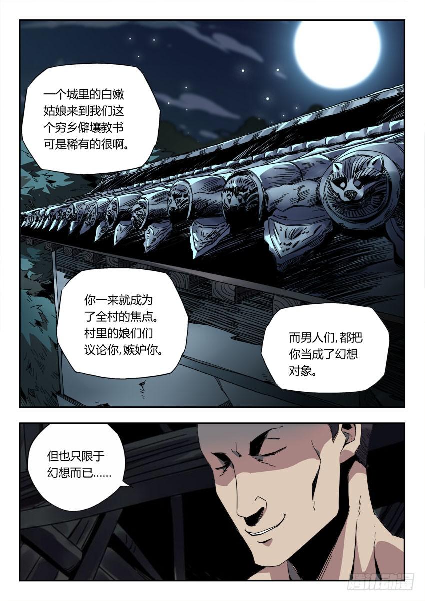 《鉴墓师》第一百一十五章 第1页