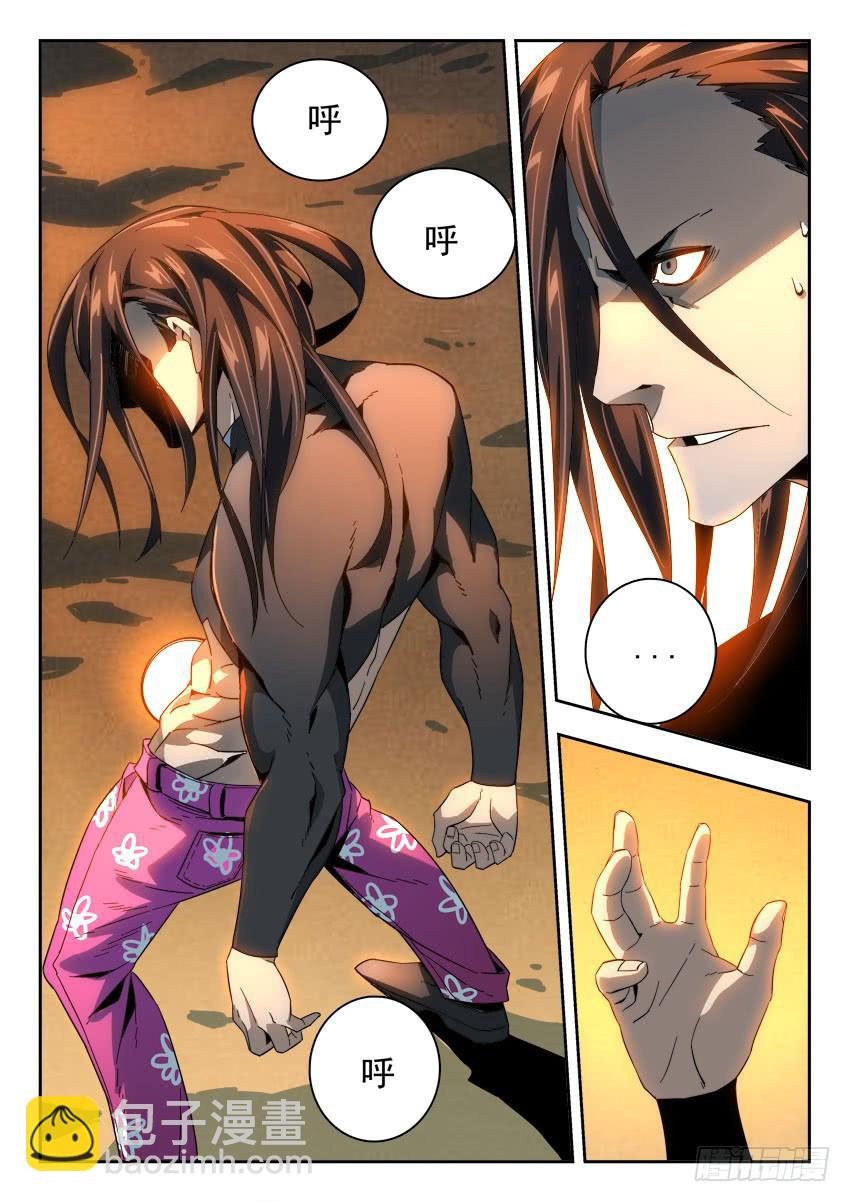 《鉴墓师》第一百一十八章 第5页
