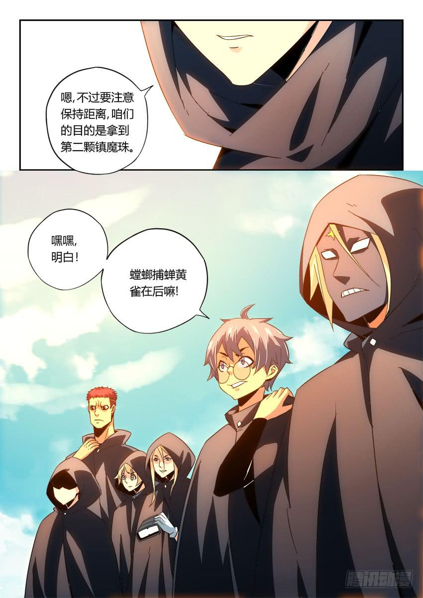 《鉴墓师》第一百一十九章 第3页