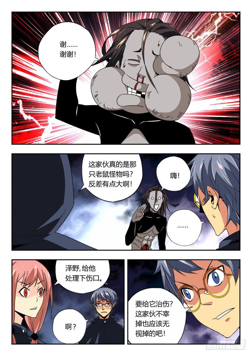 《鉴墓师》第一百二十一章 第1页