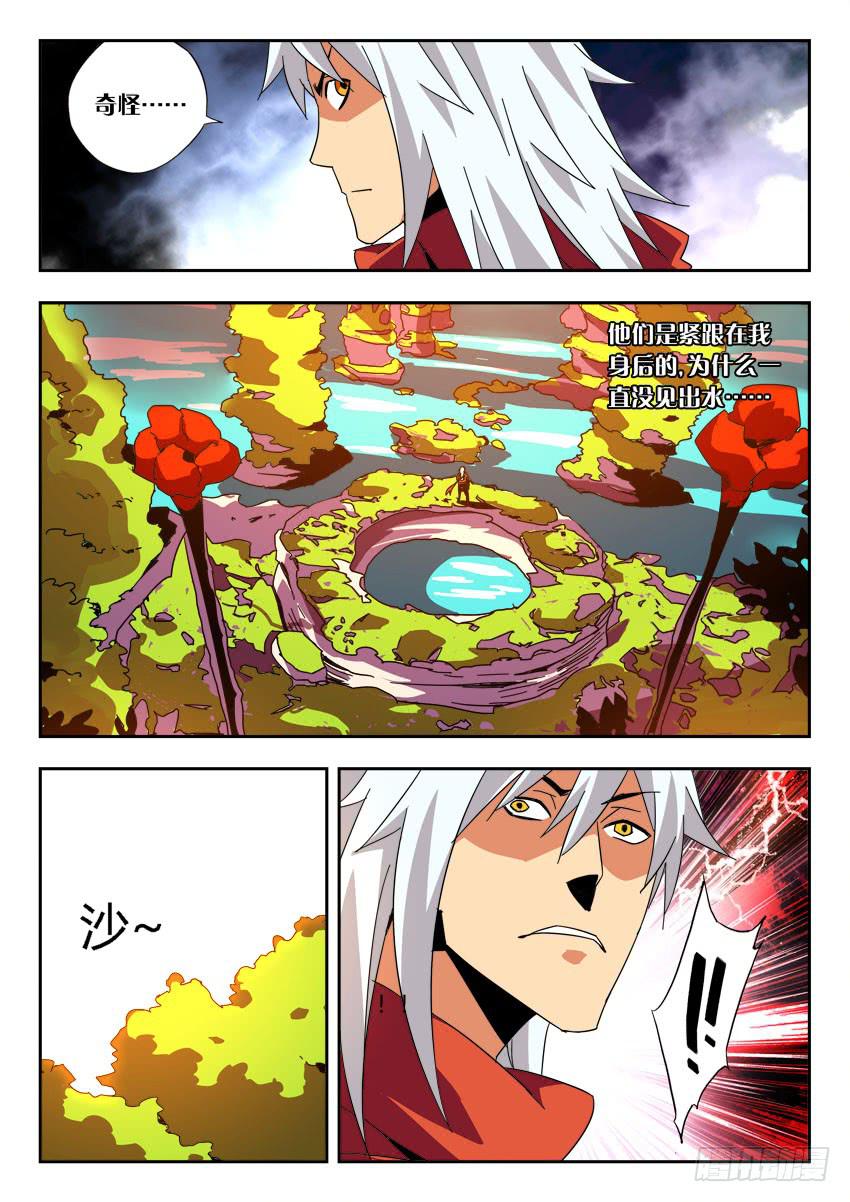 《鉴墓师》第一百二十一章 第7页