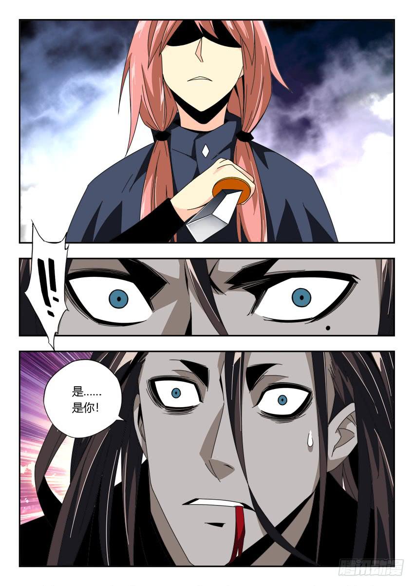 《鉴墓师》第一百二十章 第1页