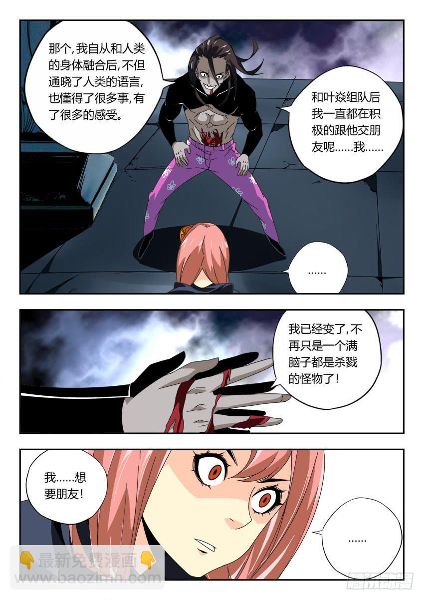 《鉴墓师》第一百二十章 第3页