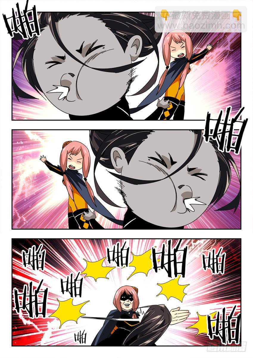 《鉴墓师》第一百二十章 第8页