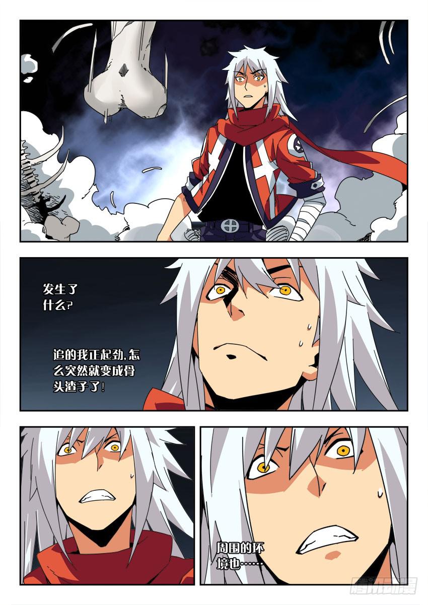《鉴墓师》第一百二十五章 第2页