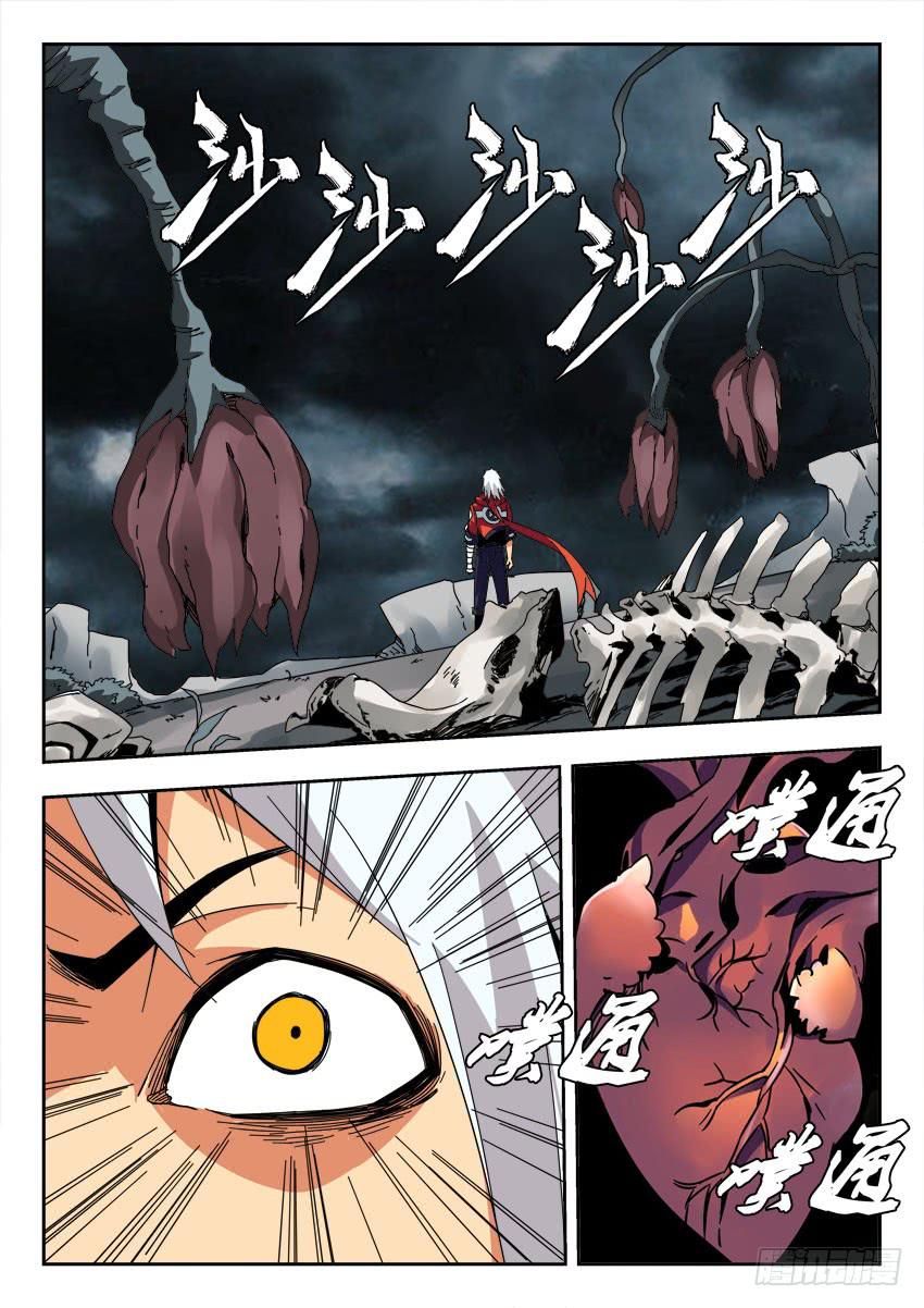 《鉴墓师》第一百二十五章 第3页