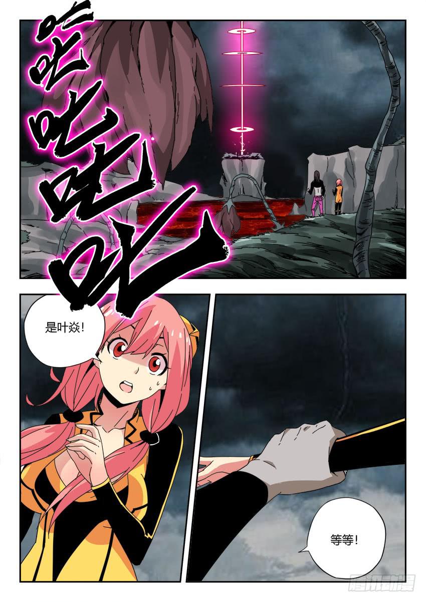 《鉴墓师》第一百二十五章 第4页