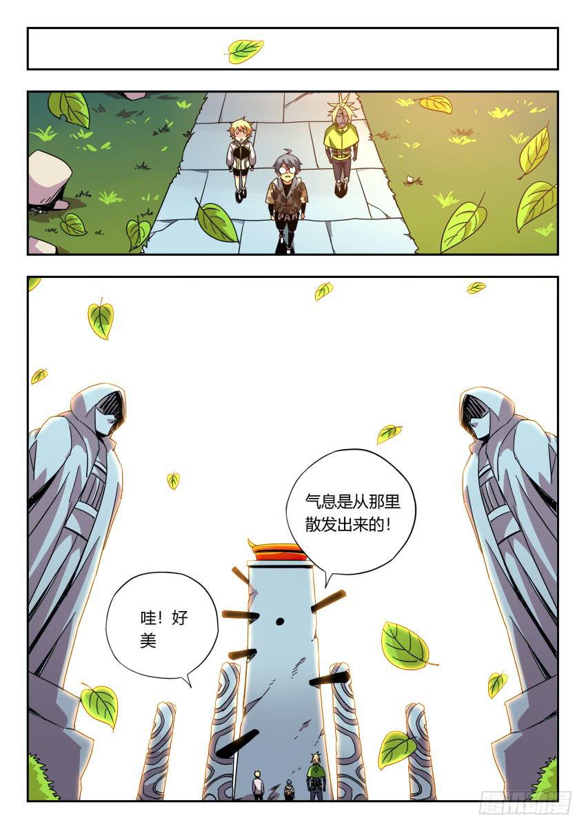 《鉴墓师》第一百二十三章 第3页
