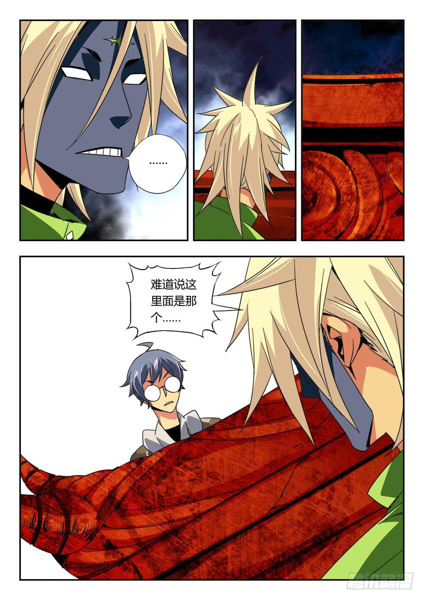 《鉴墓师》第一百二十三章 第6页