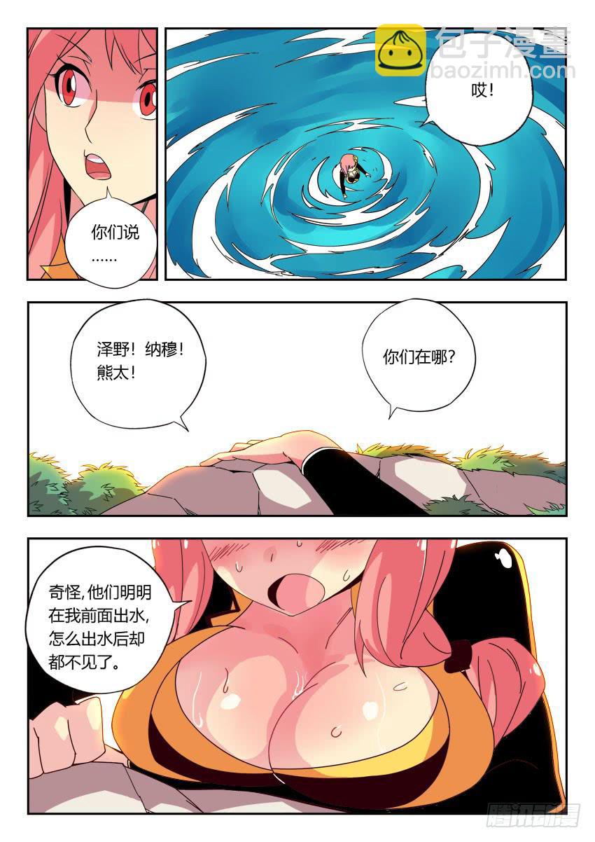 《鉴墓师》第一百二十二章 第3页