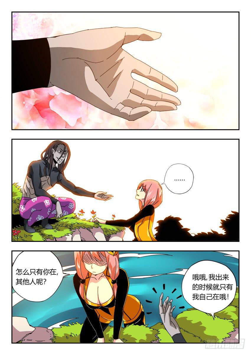 《鉴墓师》第一百二十二章 第4页