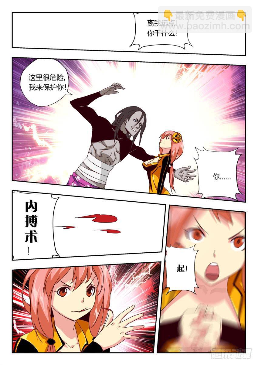《鉴墓师》第一百二十二章 第6页