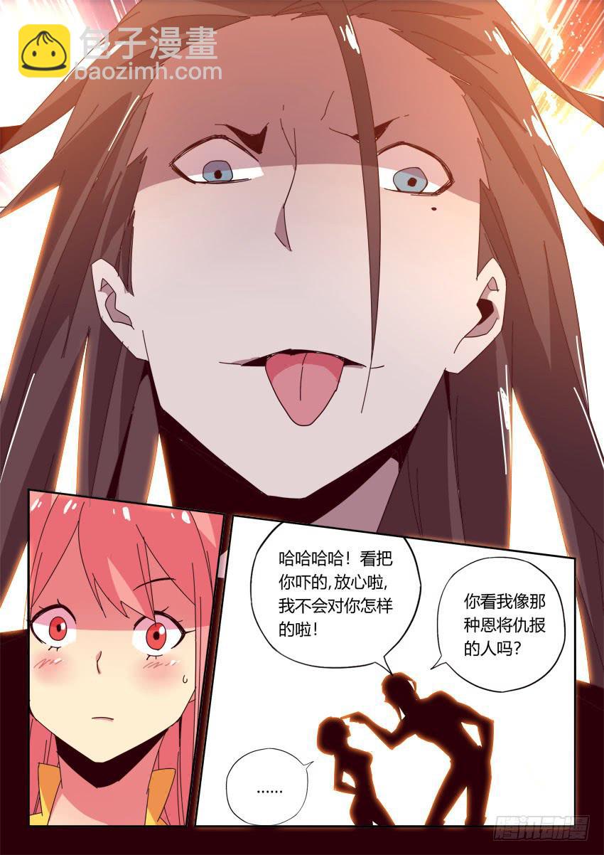 《鉴墓师》第一百二十二章 第7页