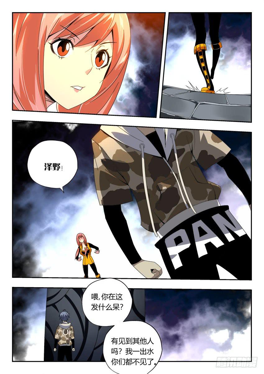《鉴墓师》第一百二十八章 第2页