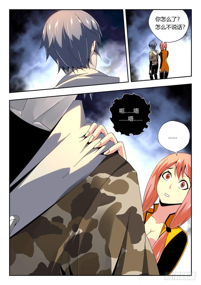 《鉴墓师》第一百二十八章 第3页