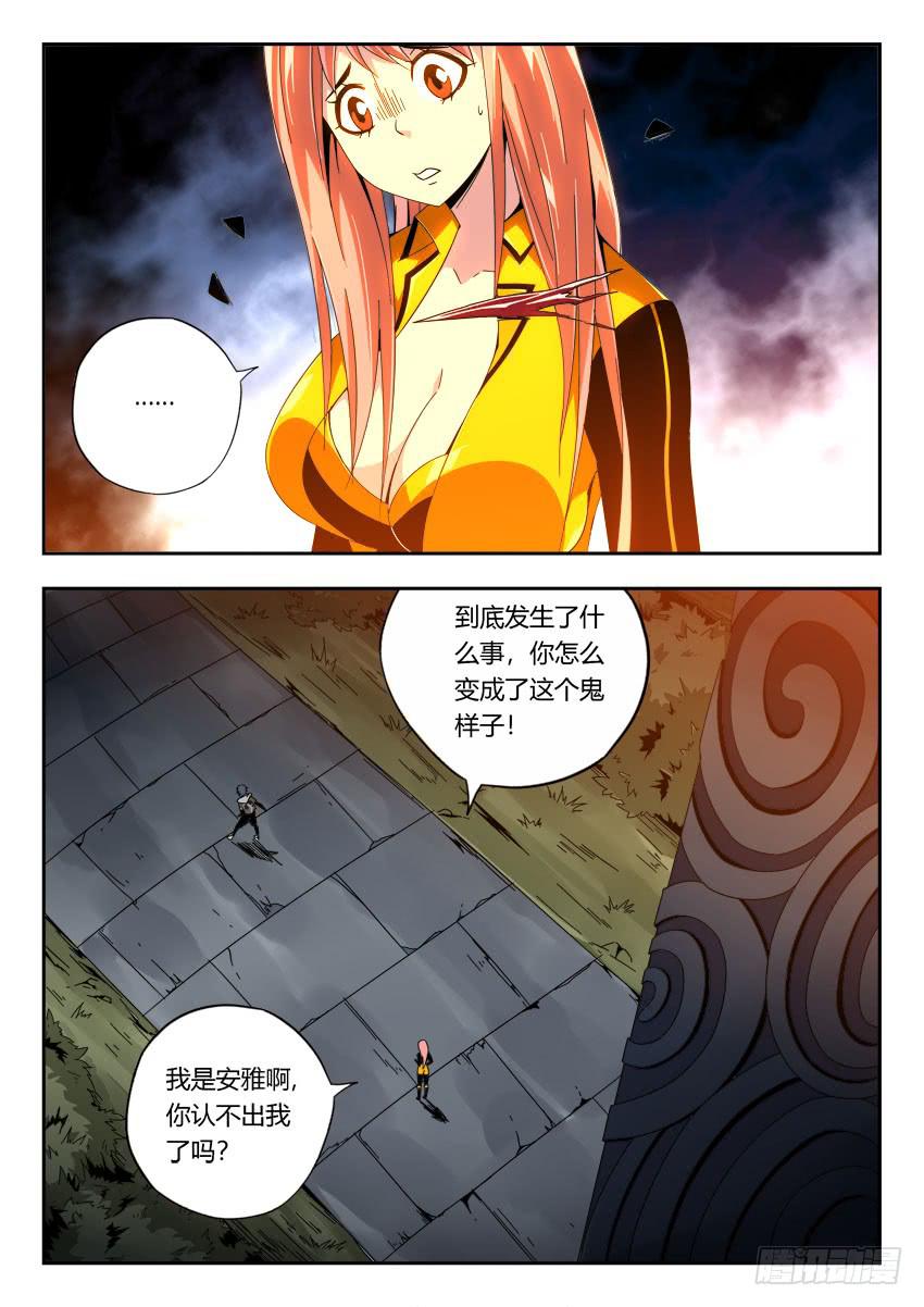 《鉴墓师》第一百二十八章 第6页