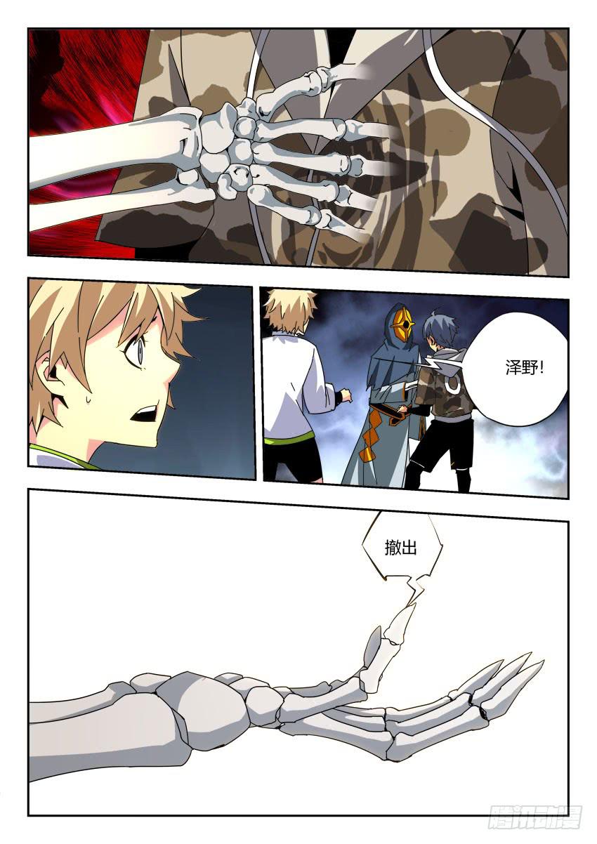 《鉴墓师》第一百二十七章 第1页
