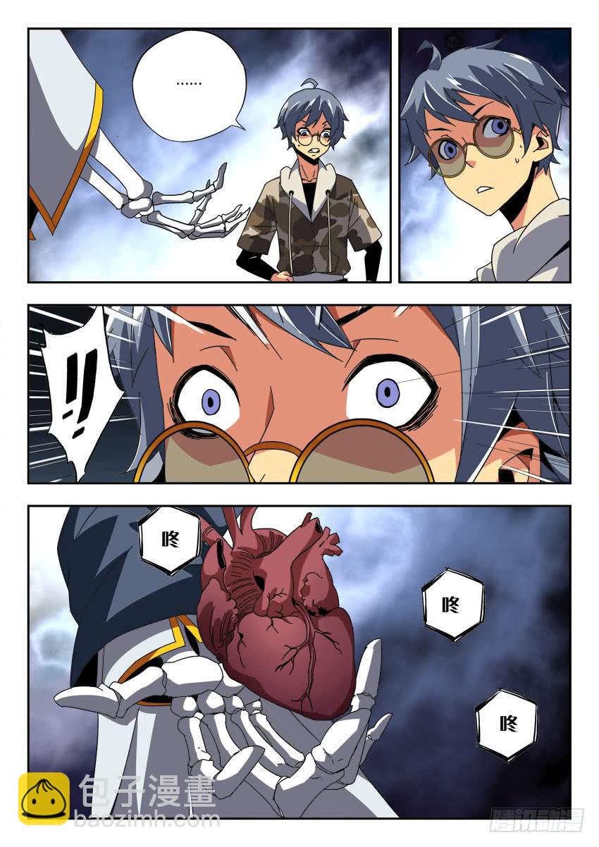 《鉴墓师》第一百二十七章 第2页