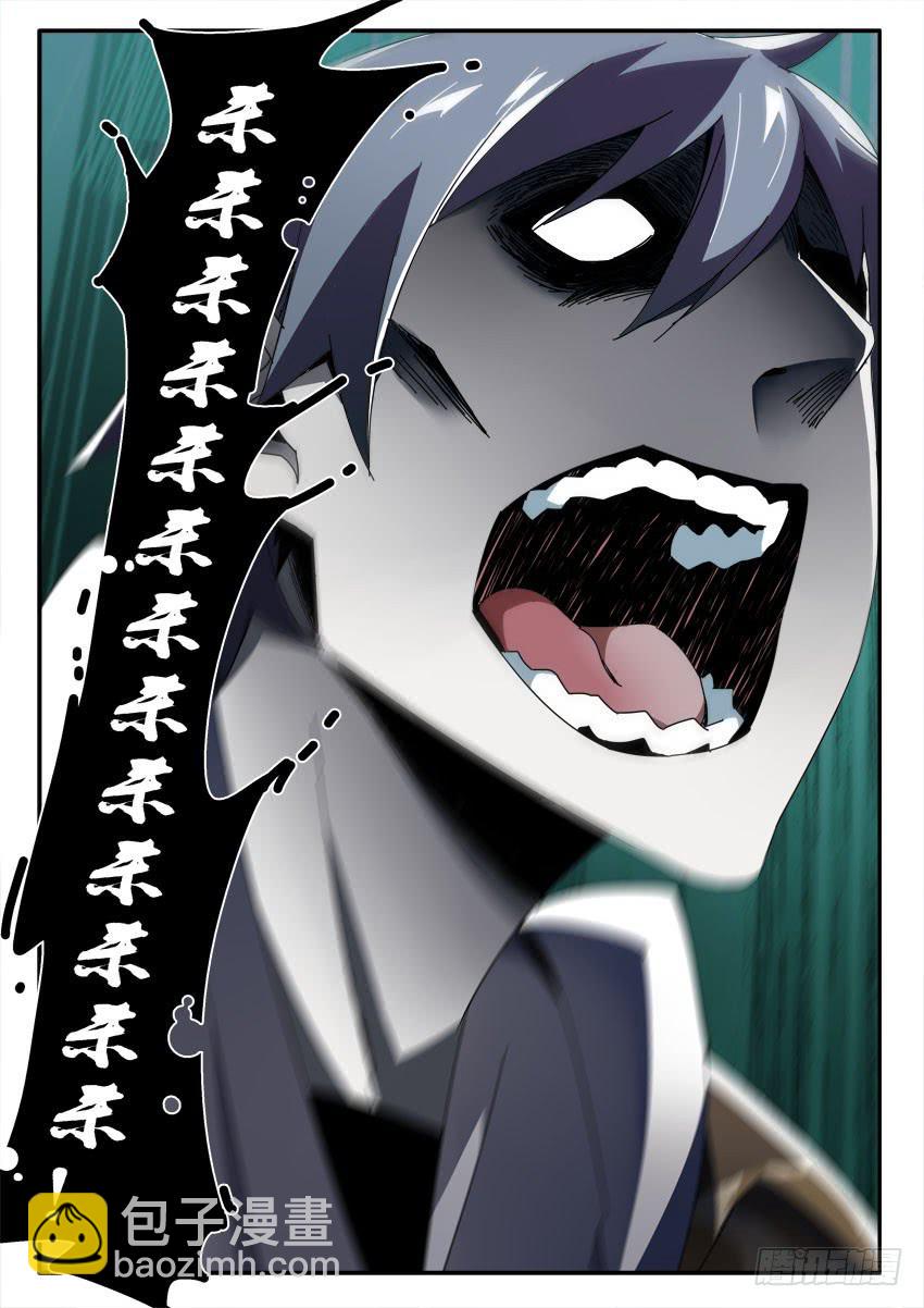 《鉴墓师》第一百二十七章 第5页