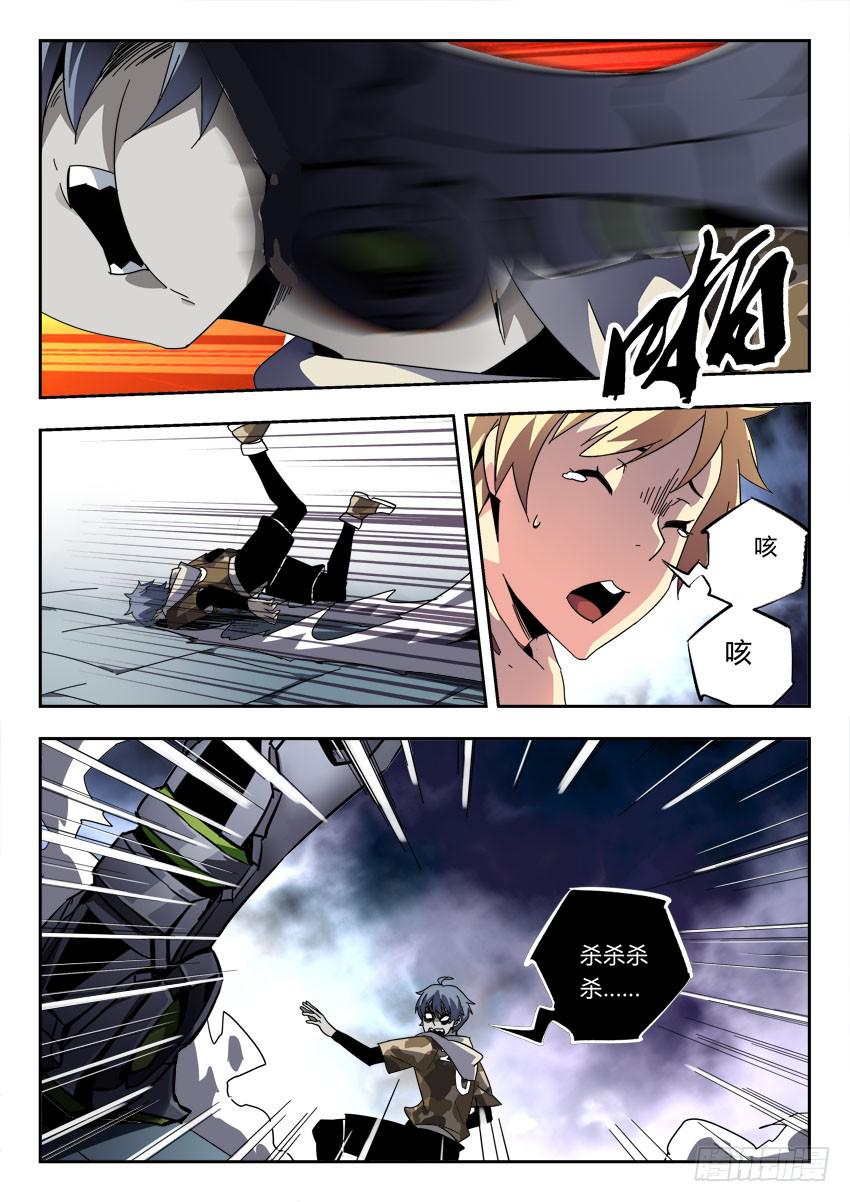 《鉴墓师》第一百二十七章 第7页