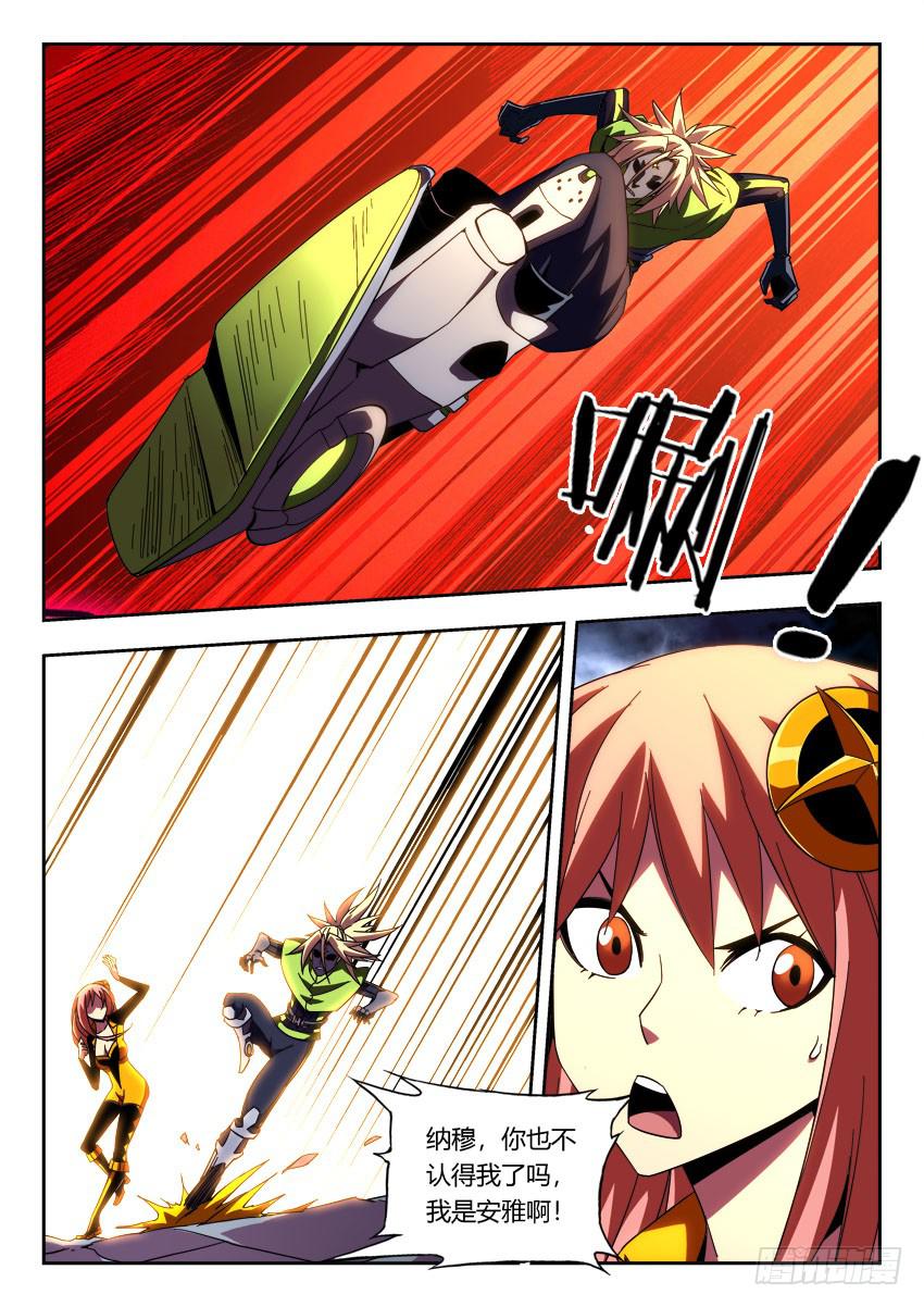 《鉴墓师》第一百二十九章 第1页