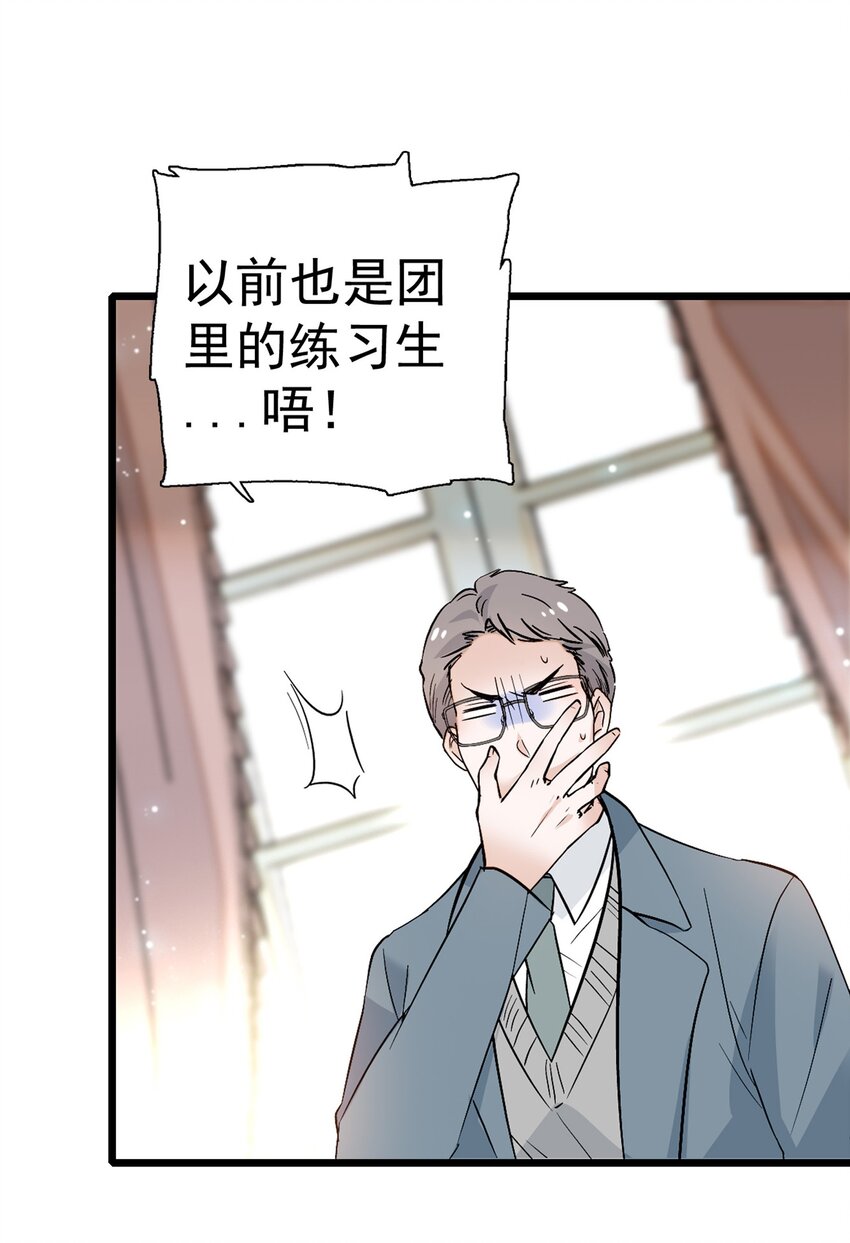 《龙凤翻转》002 只配睡在地上 第11页