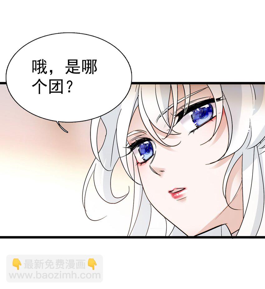《龙凤翻转》002 只配睡在地上 第12页