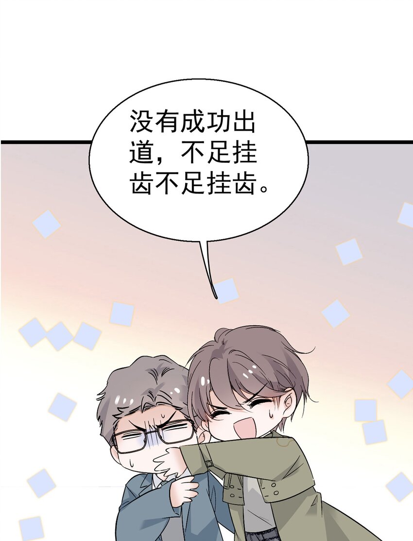 《龙凤翻转》002 只配睡在地上 第13页
