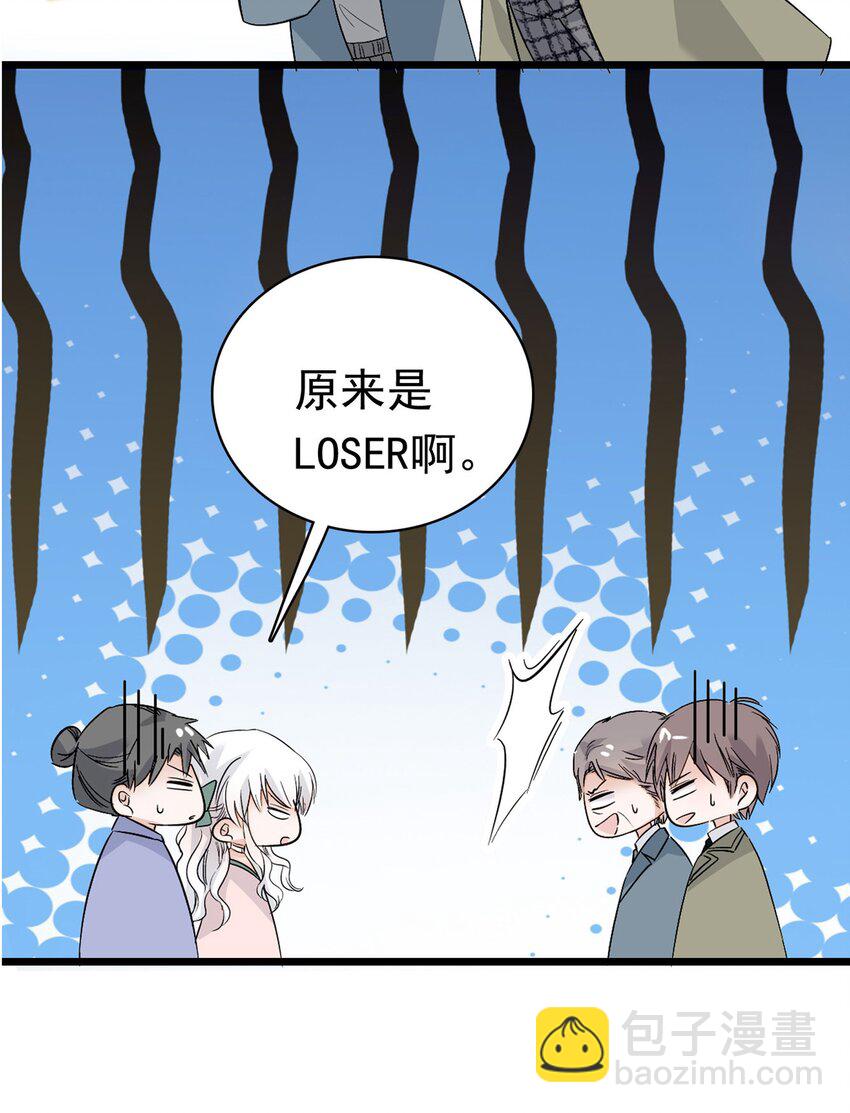 《龙凤翻转》002 只配睡在地上 第14页