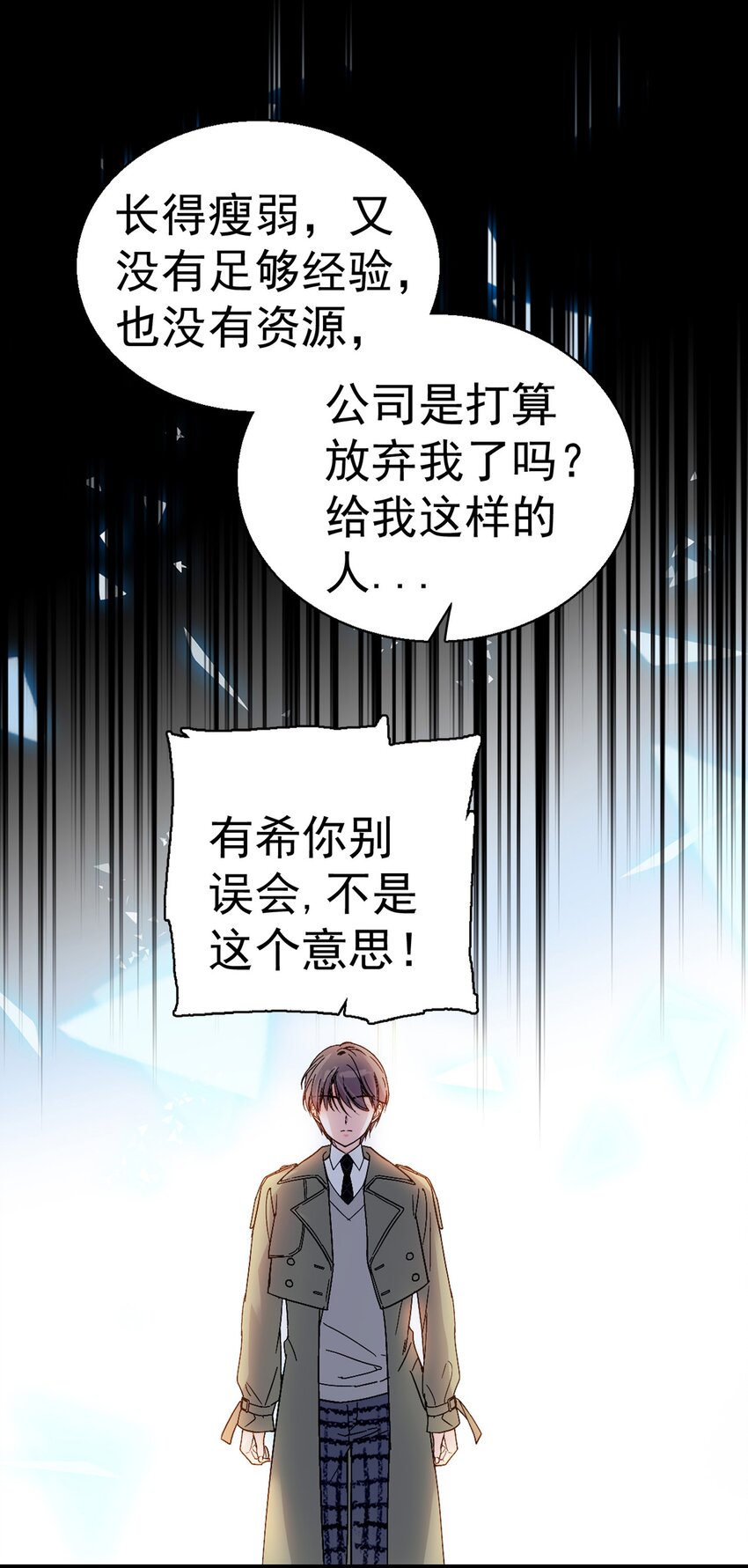 《龙凤翻转》002 只配睡在地上 第17页